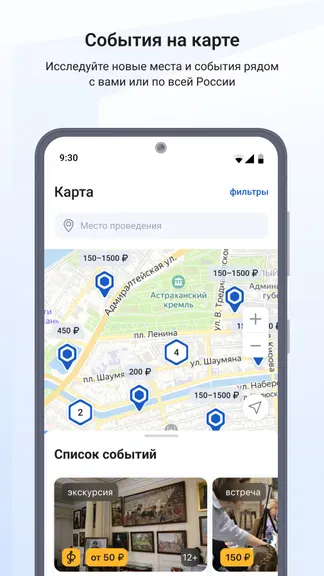 Скриншот 6/6