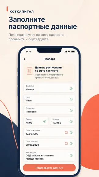 Скриншот 4/8