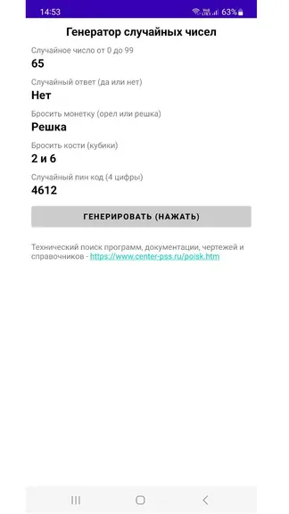 Скриншот 1/3