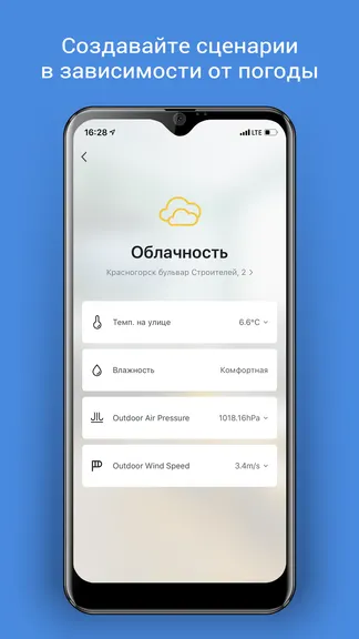 Скриншот 4/5