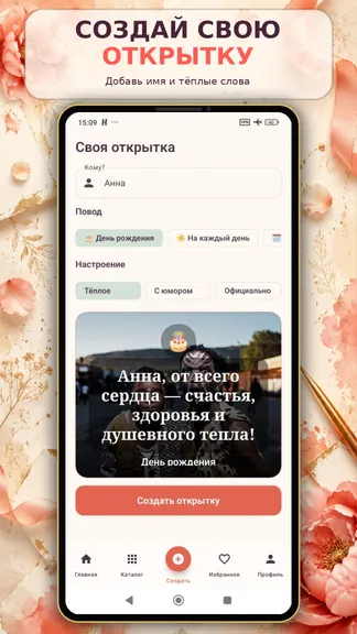 Скриншот 3/7