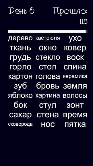 Скриншот 4/5