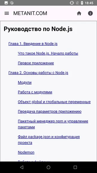 Скриншот 3/4