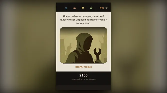 Скриншот 4/5