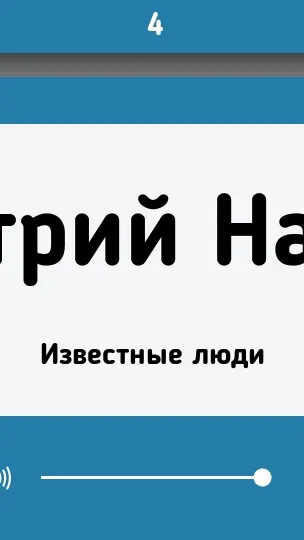 Скриншот 8/8