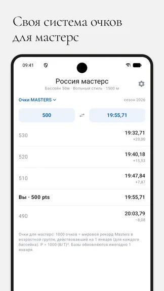 Скриншот 8/9
