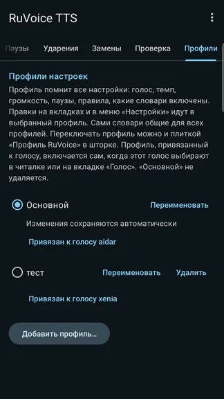 Скриншот 8/8
