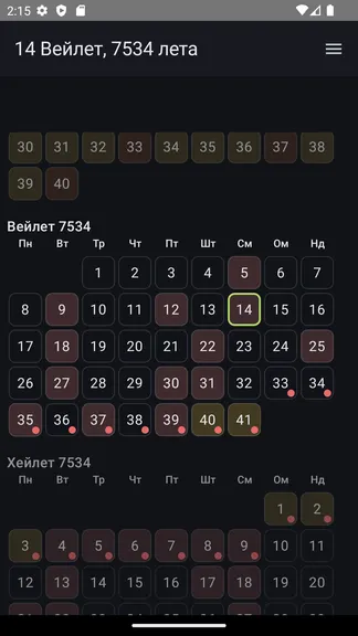 Скриншот 4/10