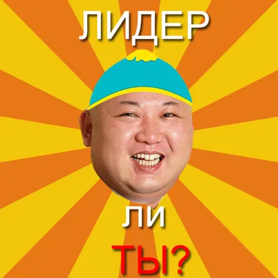 Тест: Насколько ты лидер?