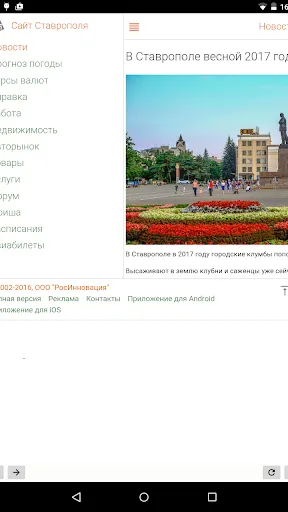 Скриншот 1/2