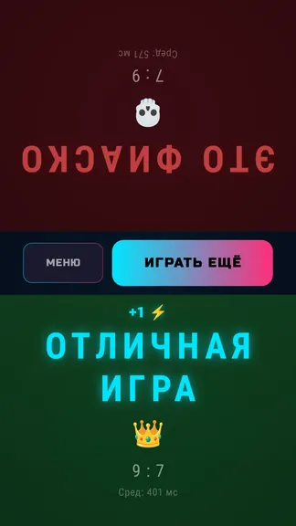 Скриншот 6/6