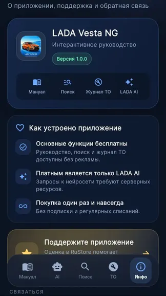 Скриншот 3/6
