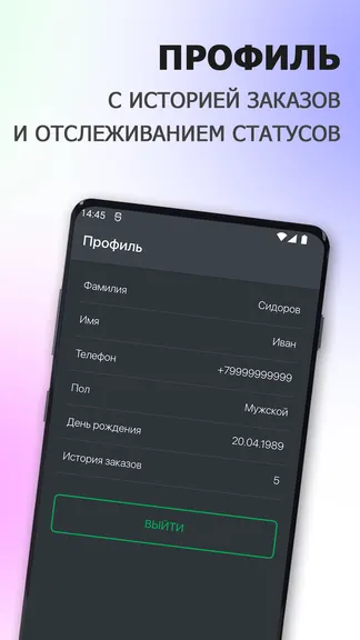 Скриншот 4/6