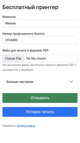 Скриншот 5/5