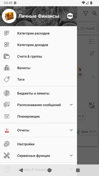 Скриншот 5/8