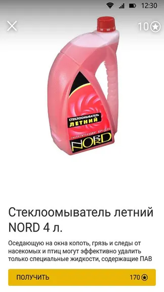 Скриншот 5/5