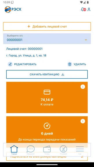 Скриншот 2/4