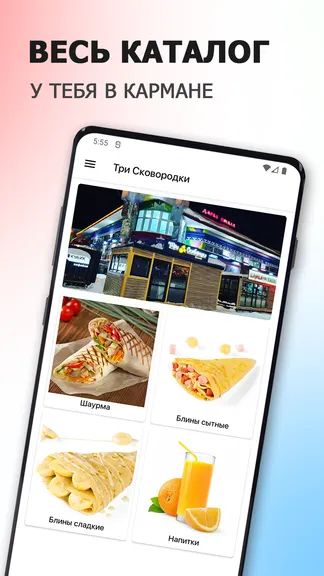 Скриншот 1/6