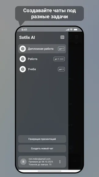 Скриншот 5/5