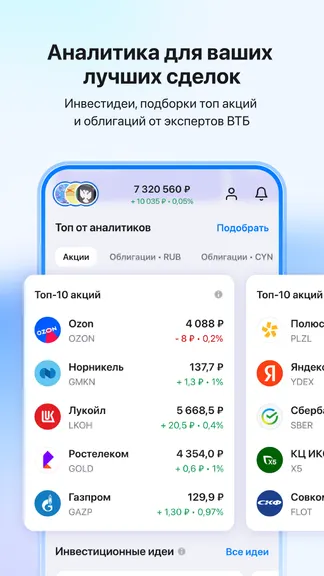 Скриншот 7/10