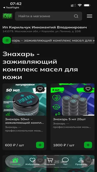 Скриншот 1/4