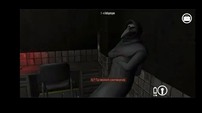 Скриншот 4/5