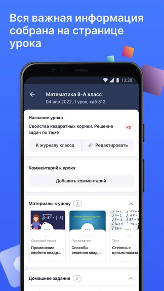 Скриншот 5/7