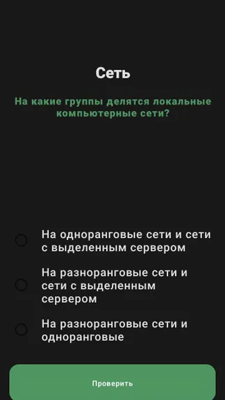 Скриншот 2/3