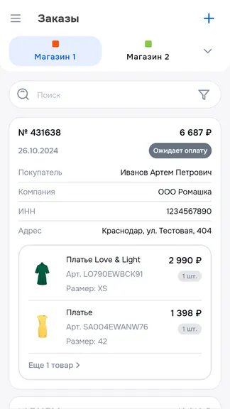 Скриншот 3/10