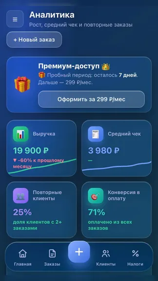 Скриншот 5/5