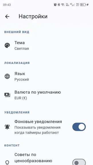 Скриншот 6/8