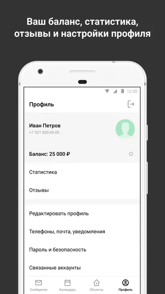 Скриншот 5/5