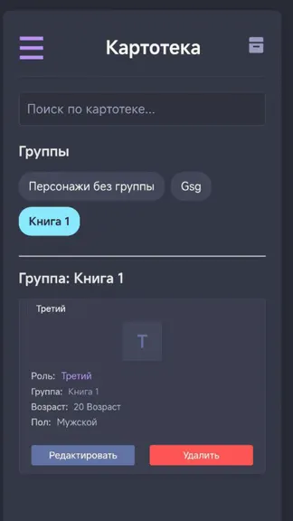 Скриншот 5/5