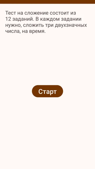Скриншот 1/2