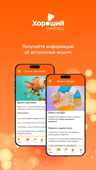 Скриншот 4/4