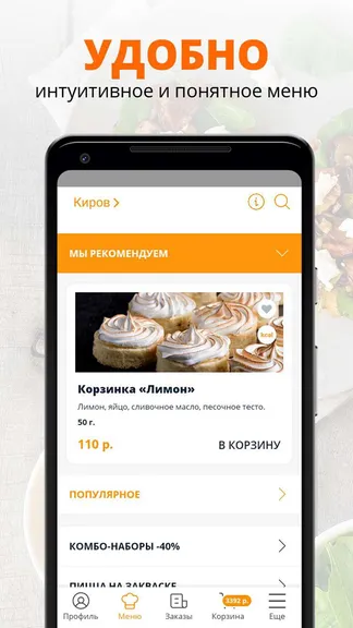 Скриншот 2/2