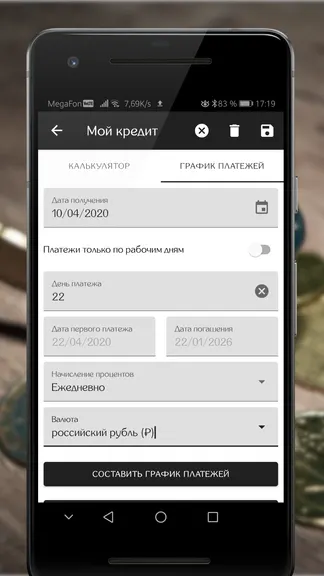 Скриншот 7/8