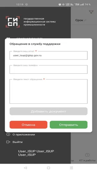 Скриншот 6/6