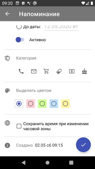 Скриншот 7/9