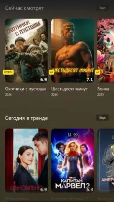 Скриншот 2/3