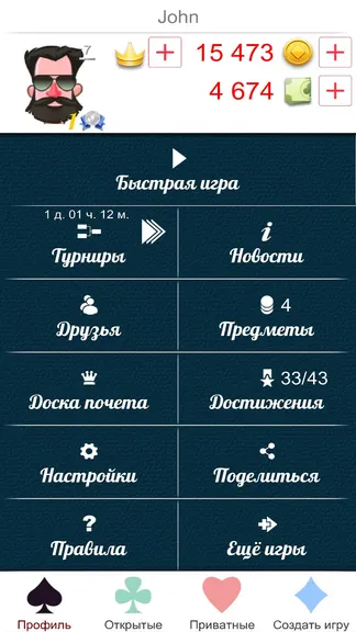 Скриншот 4/6