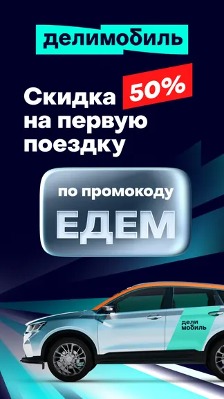 Скриншот 2/9