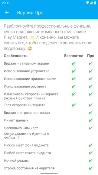 Скриншот 6/8