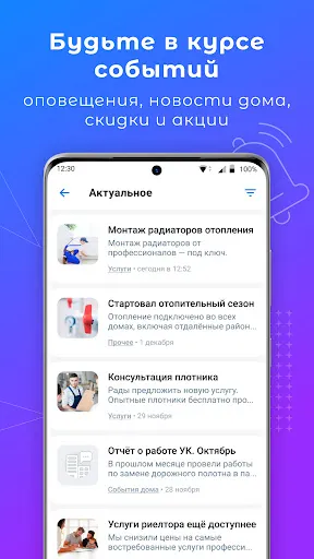 Скриншот 6/7