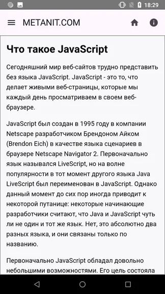 Скриншот 1/4