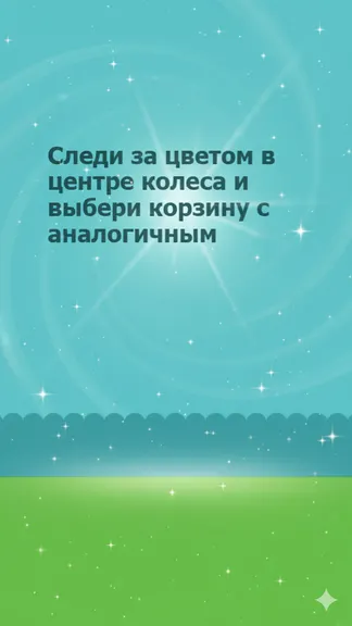 Скриншот 2/3