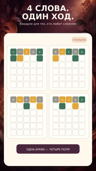 Скриншот 4/5