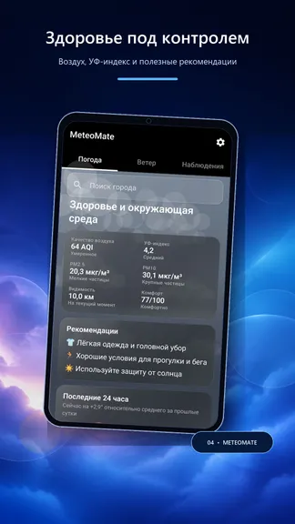 Скриншот 4/10
