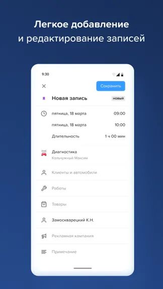 Скриншот 4/9