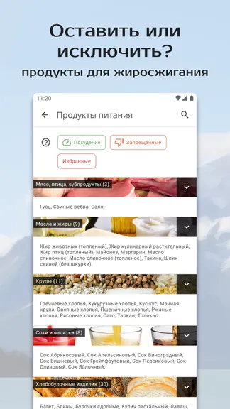 Скриншот 4/6